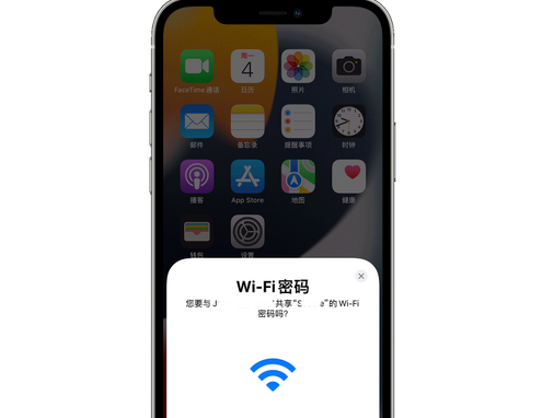 海港苹果15维修店分享iPhone15如何共享Wi-Fi密码 