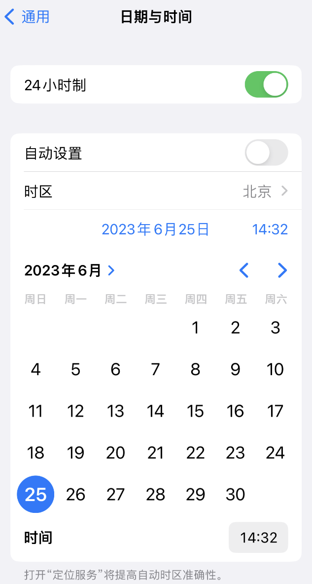 海港苹果维修服务分享如何在iPhone上设置节假日闹钟 